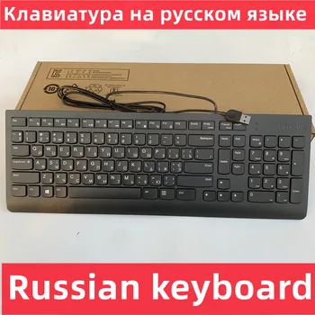 Original, limba rusă USB tastatura cu fir SK8823 pentru Lenovo