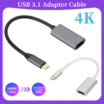 De tip C compatibil HDMI Cablu Aliaj de Aluminiu TV HD Adaptor USB 3.1 4K Converter pentru PC, Telefon, Tableta, Laptop MacBook