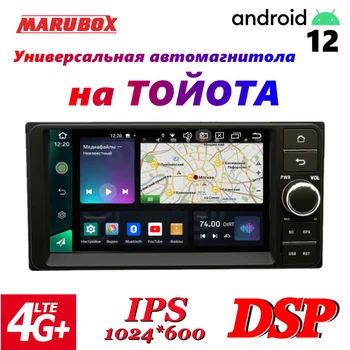 Radio auto Marubox S701, Clasa Premium Bazat Pe 8 Core UIS7862, Universal Sistem Multimedia pentru Toyota, Android 12, GPS