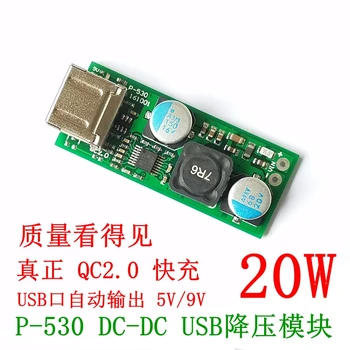 20W înaltă calitate Qualcomm standard QC2.0 masina de protocol de încărcare rapidă USB de încărcare modul DC-DC step-down 5V 9V