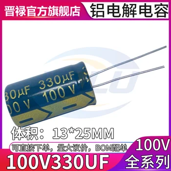 5pcs Condensator Electrolitic 100V330UF 100V 330UF 13X25mm de Înaltă Frecvență Low ESR Aluminiu Condensatori