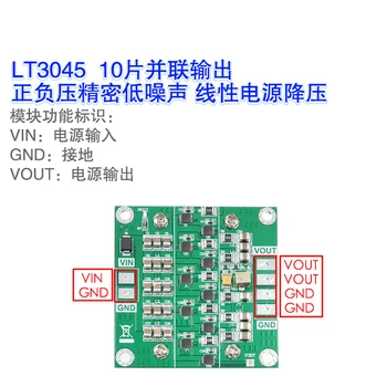 LT3045 modul pozitiv tensiune de alimentare 10 piese în paralel, zgomot redus liniare 4-strat PCB design [QFN version]