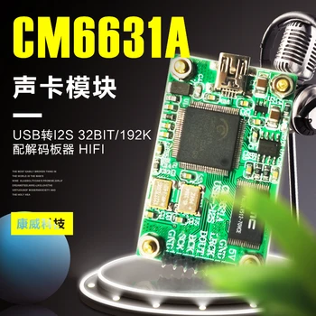 CM6631A placa de sunet modulul digital interfață USB pentru I2S 32bit/192K cu decodor bord HIFI