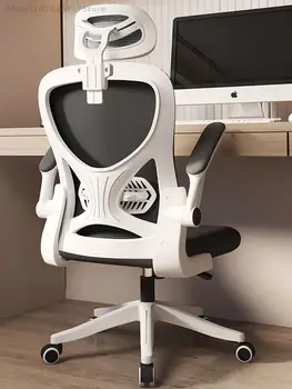 Fierbinte nailon picioarele confortabil sedentar acasă scaun de birou student studiu scaun dormitor scaun electric lift scaun spatar scaun