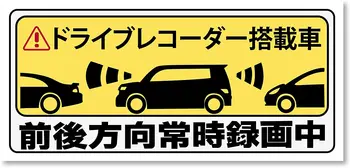 Autocolante auto pentru Biciclete cu Motor Casca Decal Bandă de avertizare japoneză Dash Camera Aplicatiile Reflectorizante
